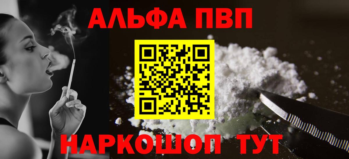 Казань  APVP СК КРИС  Alpha PVP СК  Alpha-PVP VHQ  Alpha-PVP  Вход с VPN 