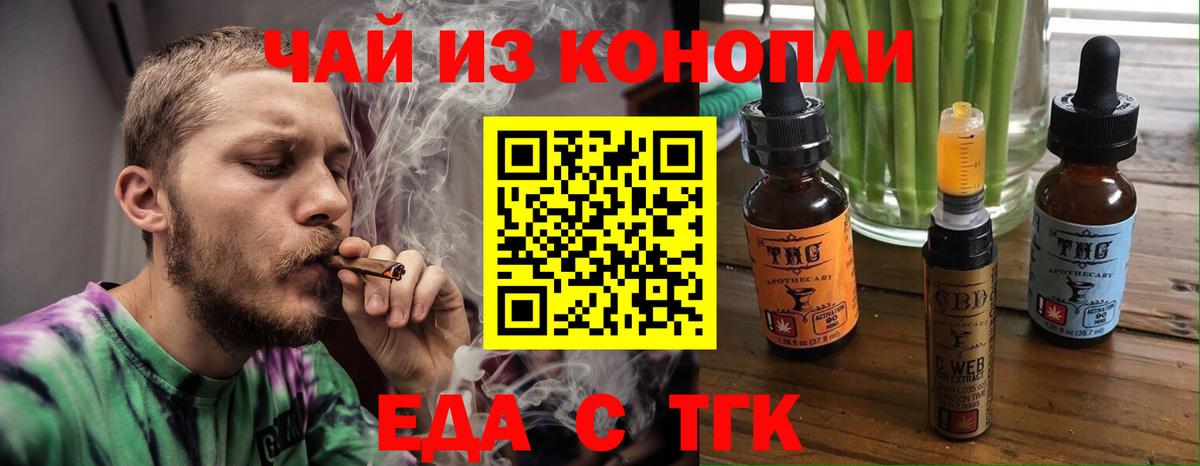 Казань  Cannafood конопля  Вход с VPN 