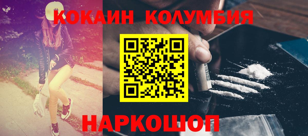 Кокаин FishScale Казань