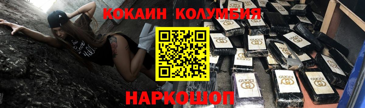 КОКАИН Перу  Cocaine Fish Scale  COCAIN  Казань  Вход с VPN 