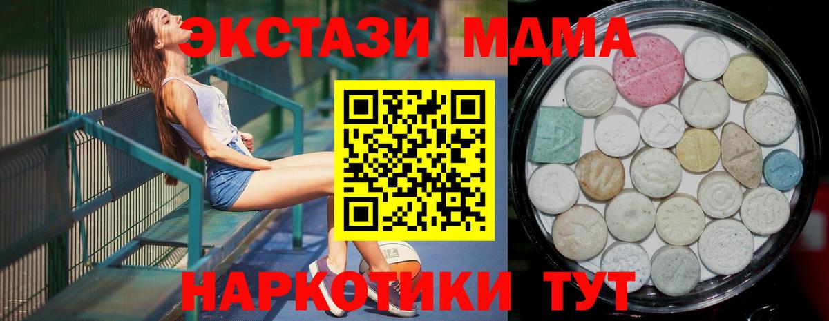 ЭКСТАЗИ 300 mg Казань
