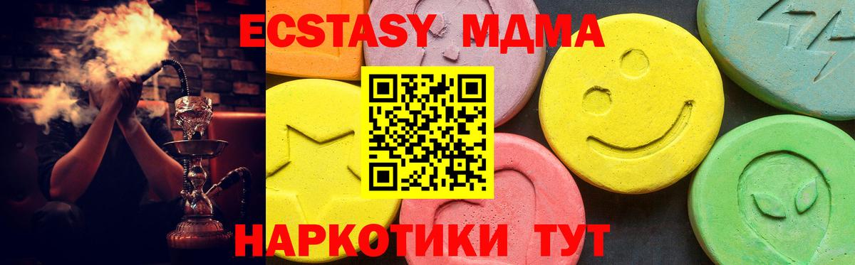 Экстази  закладки  Экстази 280 MDMA  Казань  Ecstasy Philipp Plein  Вход с VPN 