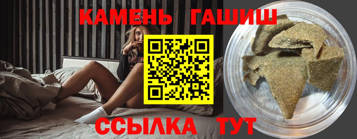 Казань  ГАШ  Вход с VPN  Гашиш Premium 
