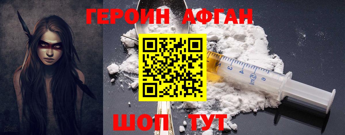 Героин гречка Казань