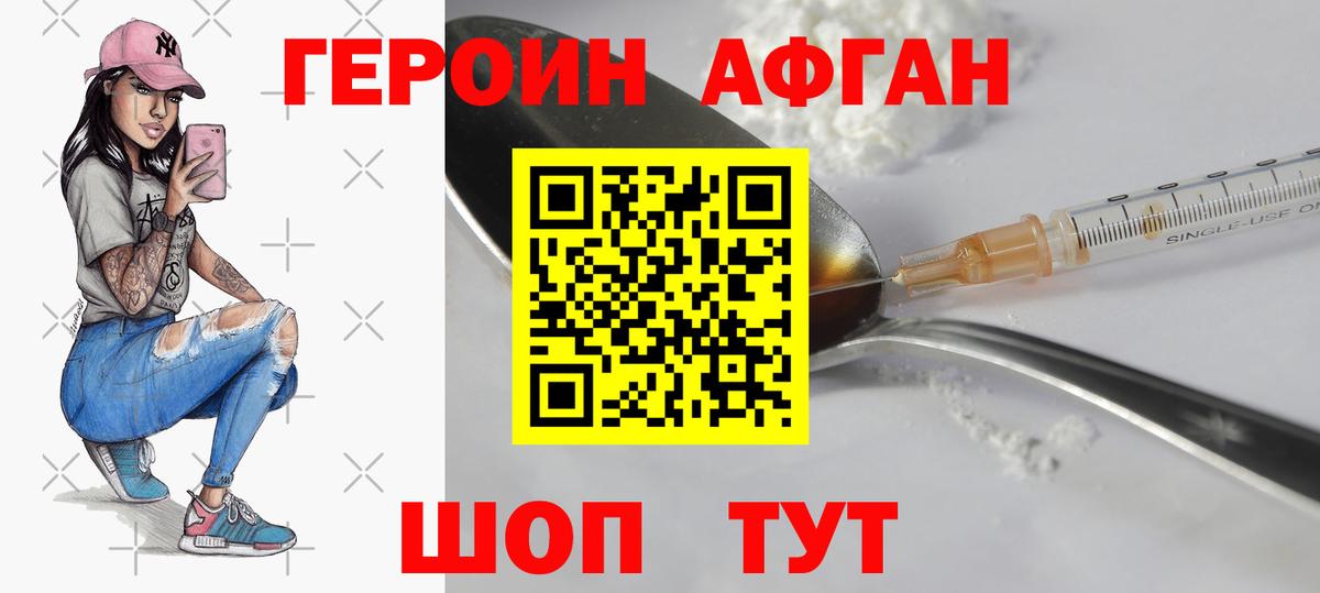 ГЕРОИН гречка  Вход с VPN  Казань 