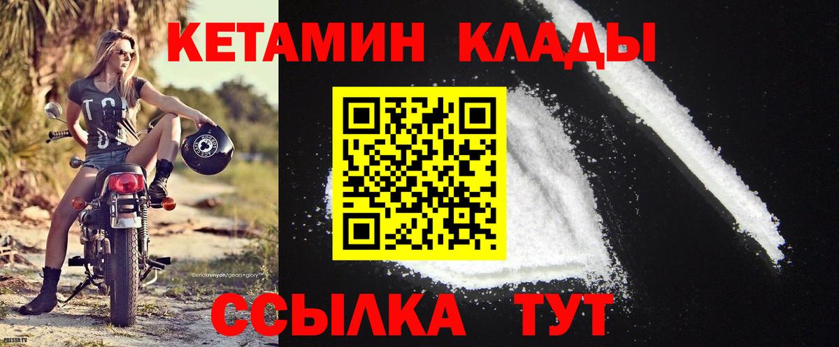 Казань  Кетамин VHQ  Вход с VPN 