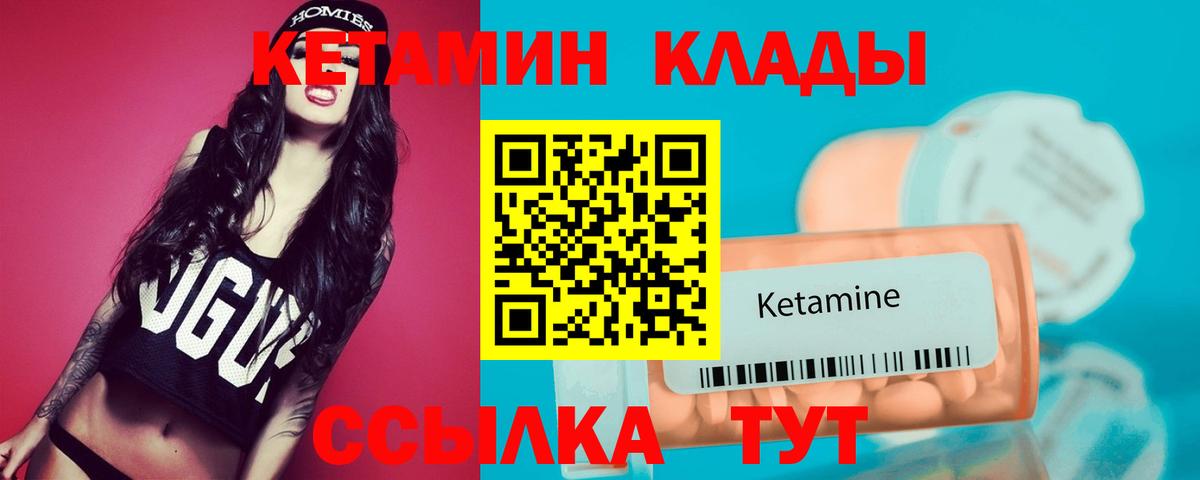 Кетамин VHQ Казань