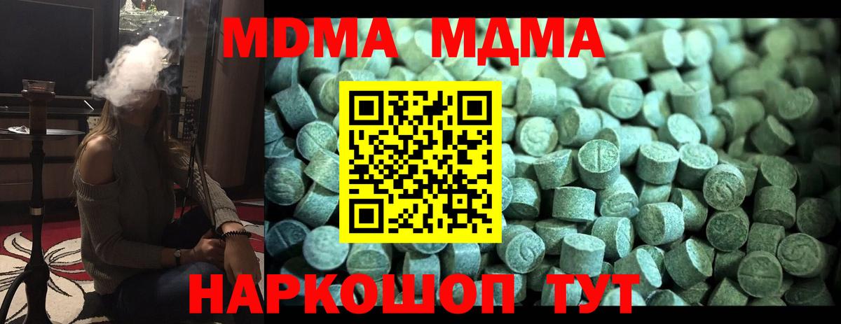 MDMA кристаллы  Вход с VPN  Казань  MDMA кристаллы 