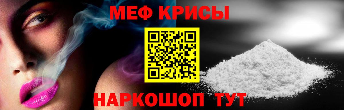 Меф мяу мяу кристаллы Казань