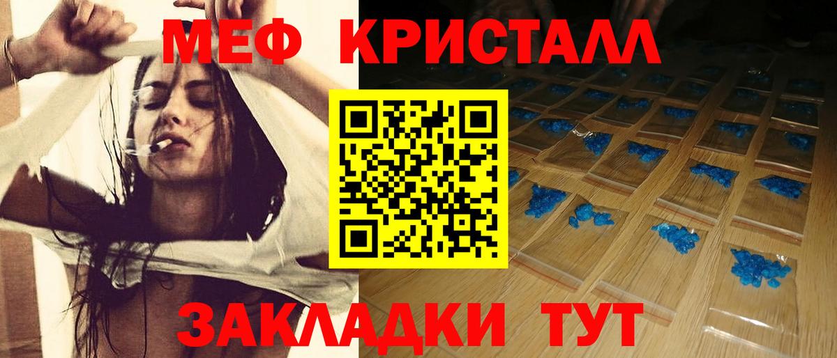 МЕФ 4 MMC  Мефедрон мука  Казань  МЯУ-МЯУ  Вход с VPN 