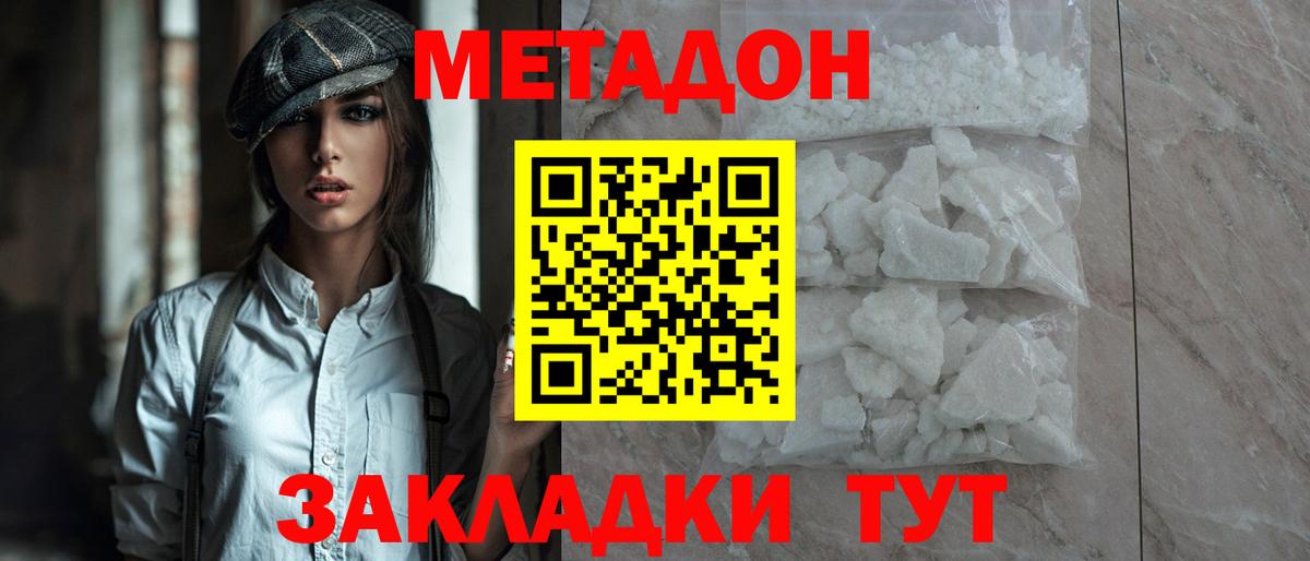 OMG зеркало  Вход с VPN  Казань  МЕТАДОН белоснежный 