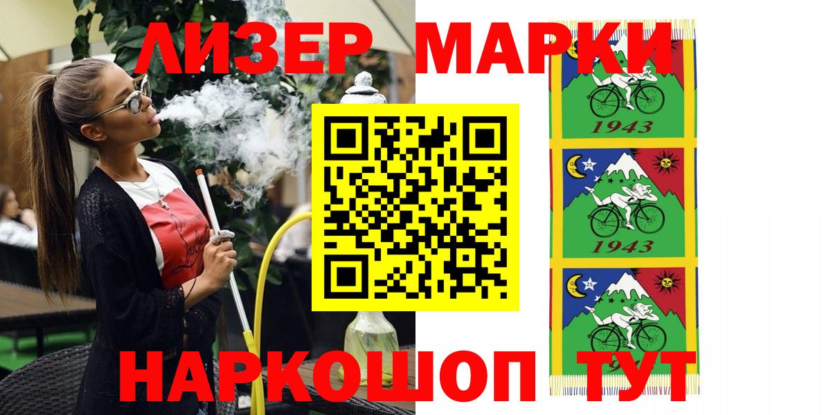 Казань  Наркотические марки  Наркотические марки 1500мкг  Вход с VPN  Наркотические марки 1500мкг 